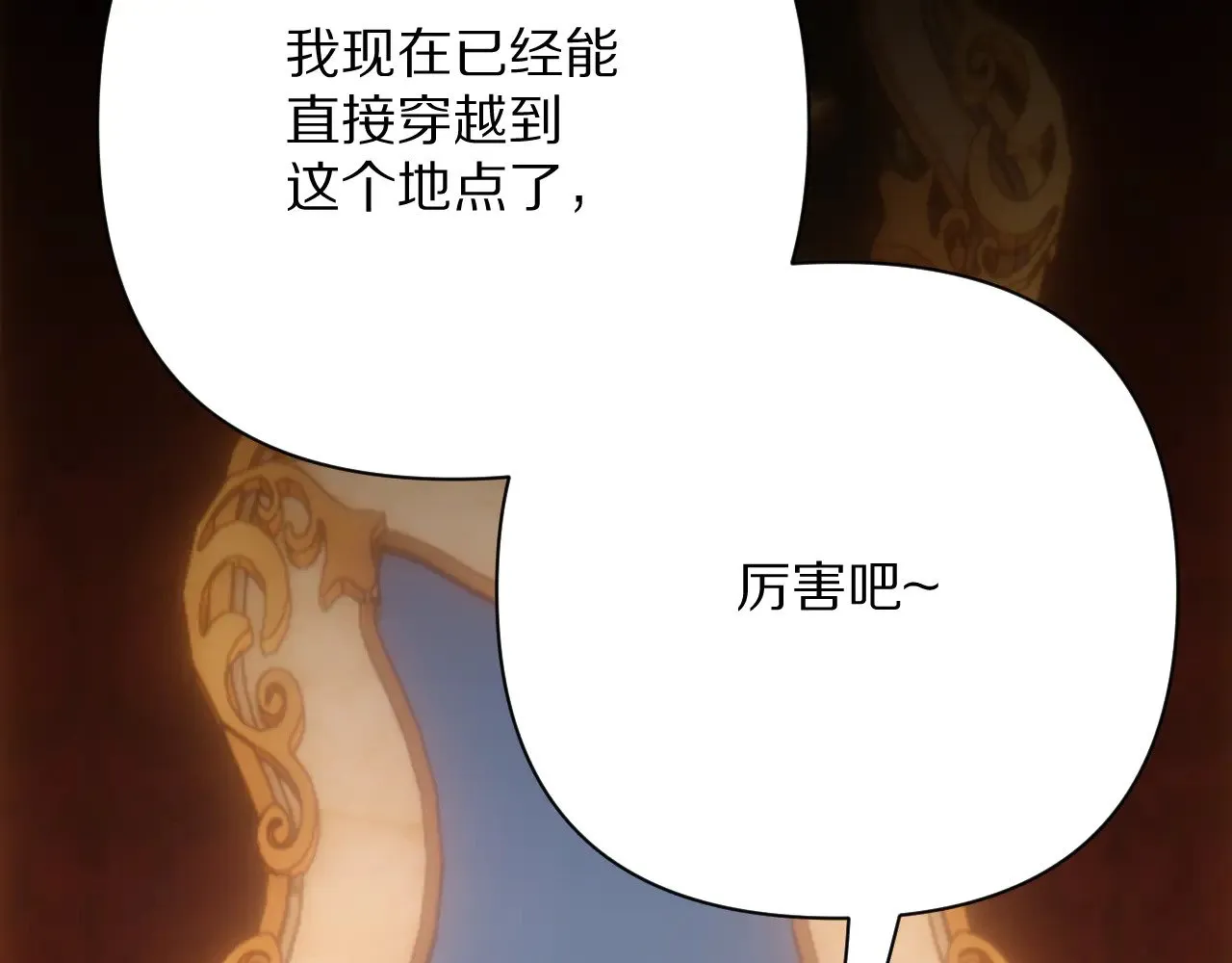 第89话 爱的轮回 第111页