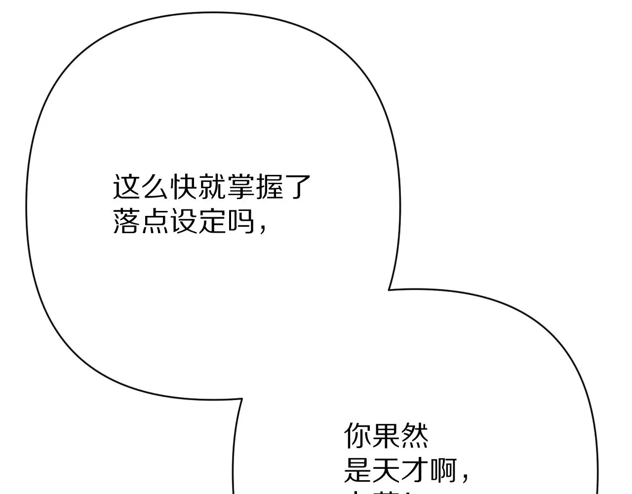 第89话 爱的轮回 第116页