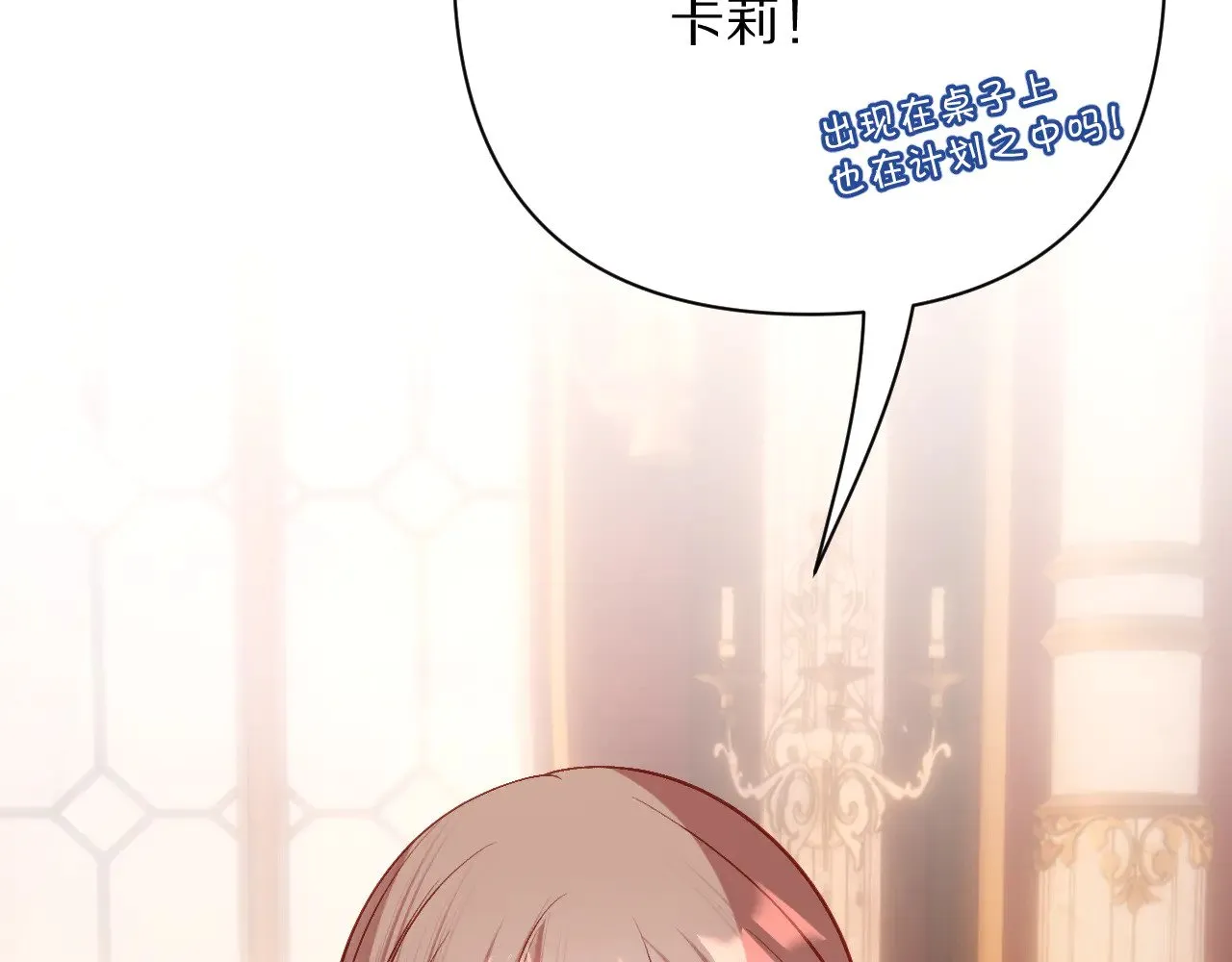 第89话 爱的轮回 第117页