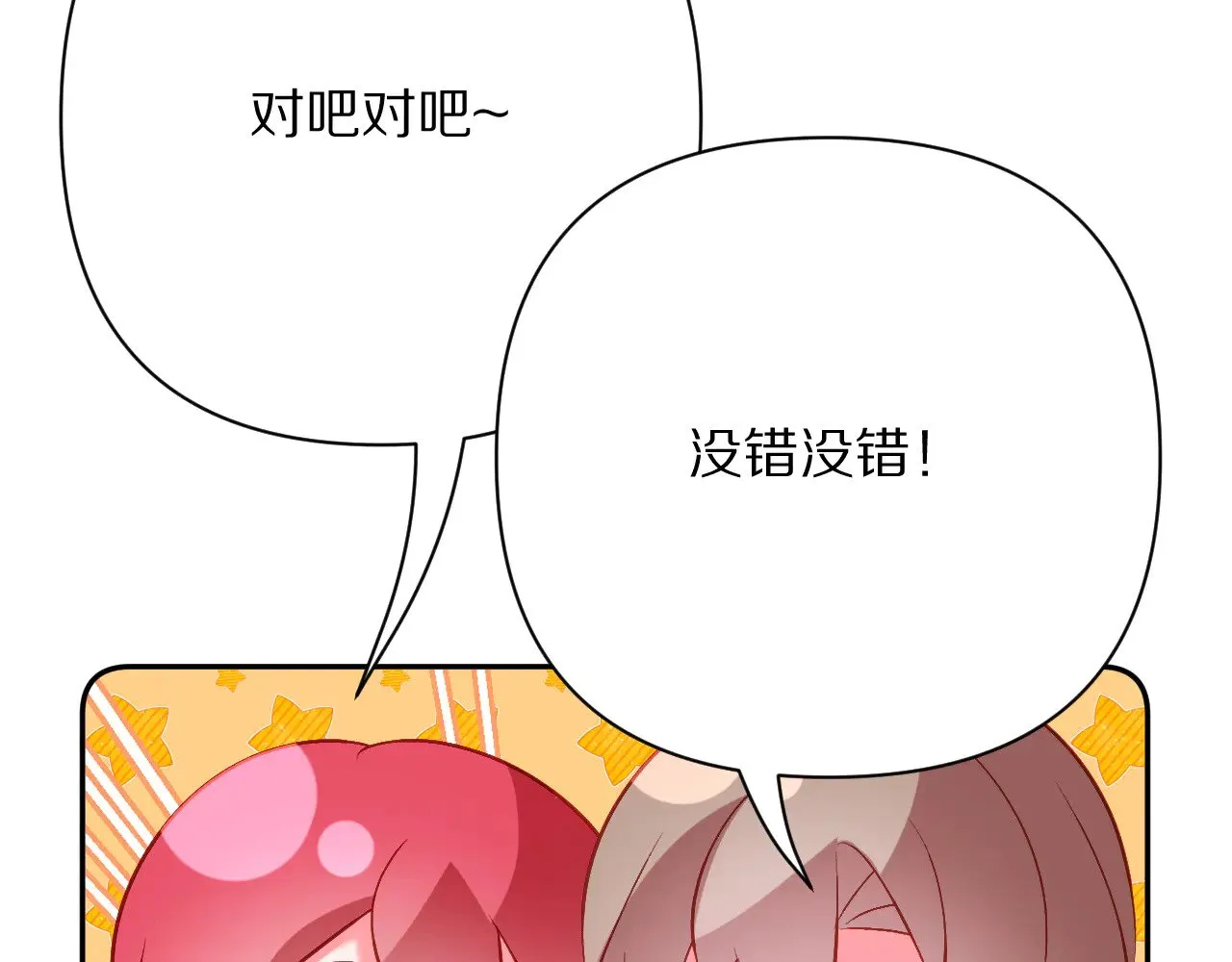 第89话 爱的轮回 第121页