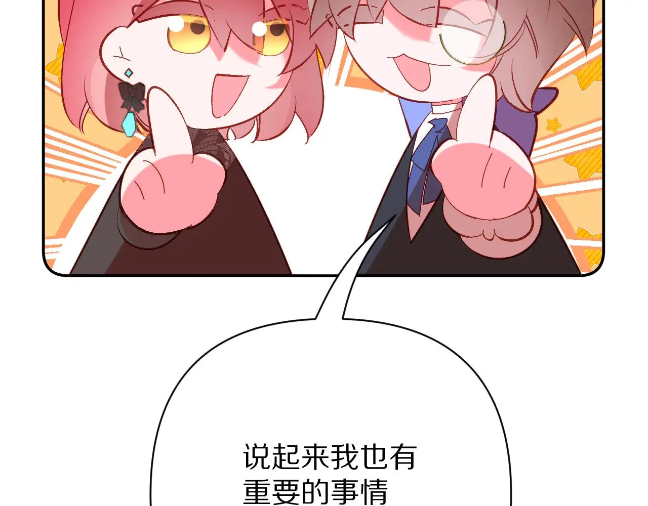 第89话 爱的轮回 第122页