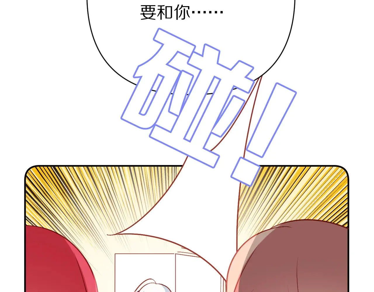 第89话 爱的轮回 第123页
