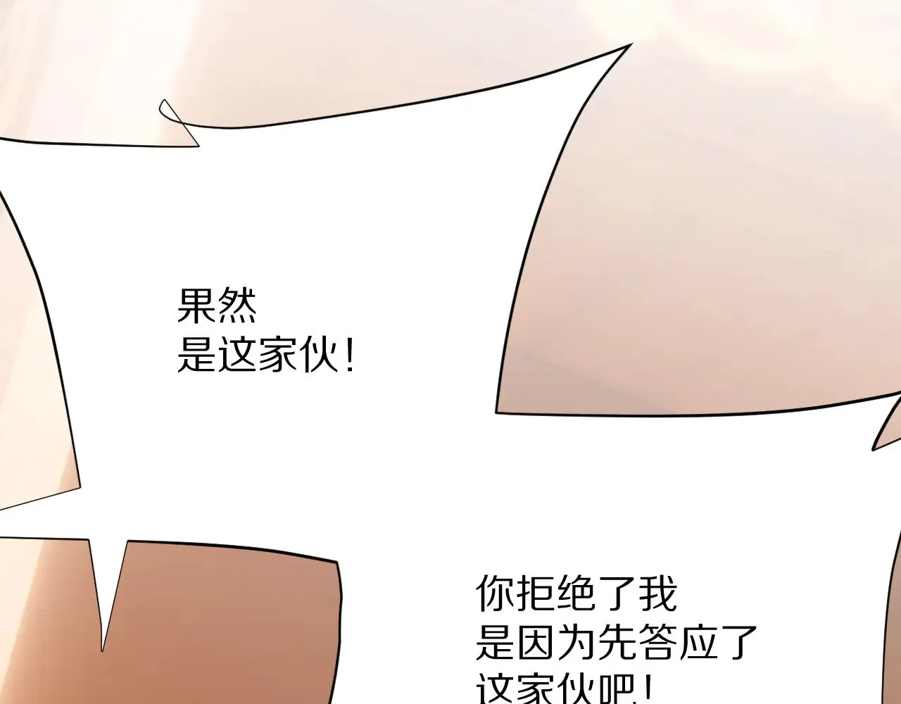 第89话 爱的轮回 第125页