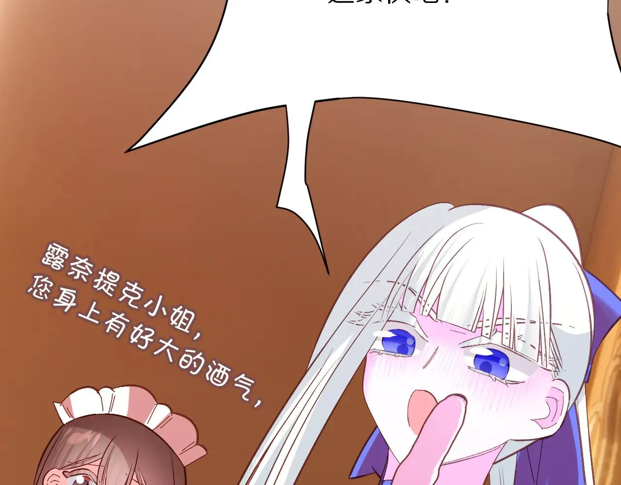 第89话 爱的轮回 第126页