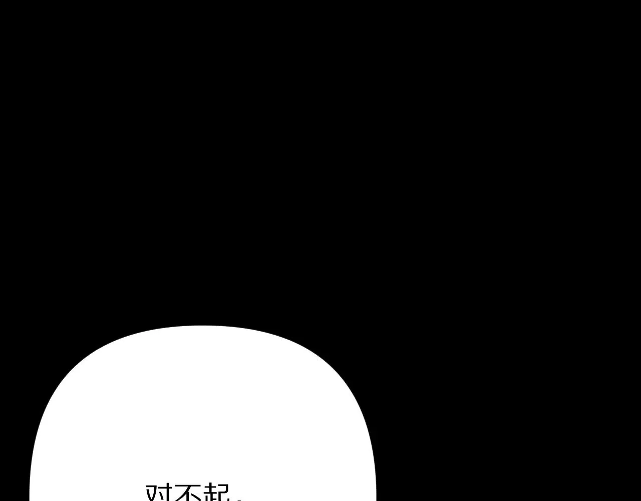 第89话 爱的轮回 第131页