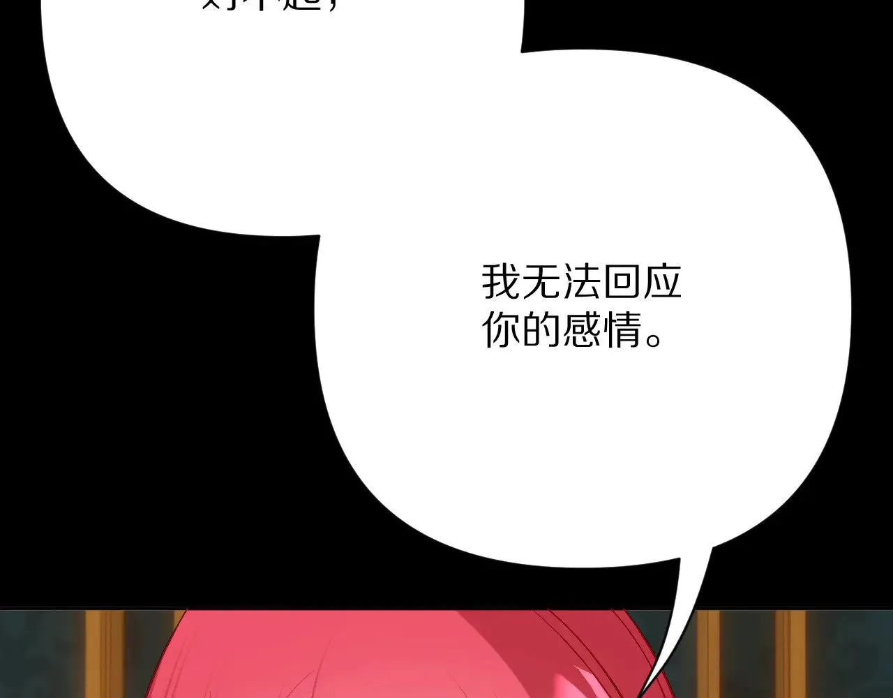 第89话 爱的轮回 第132页