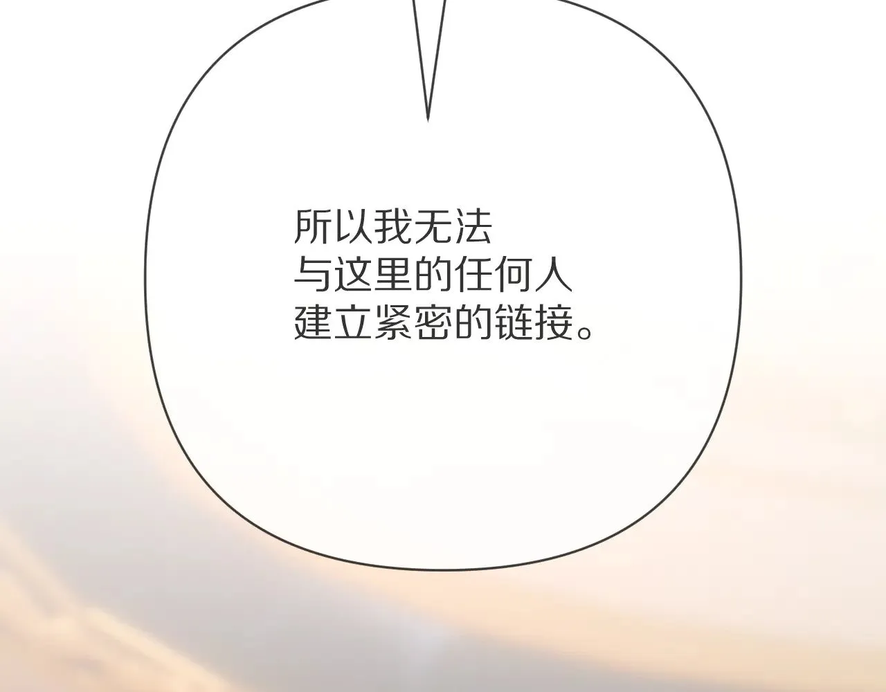 第89话 爱的轮回 第139页