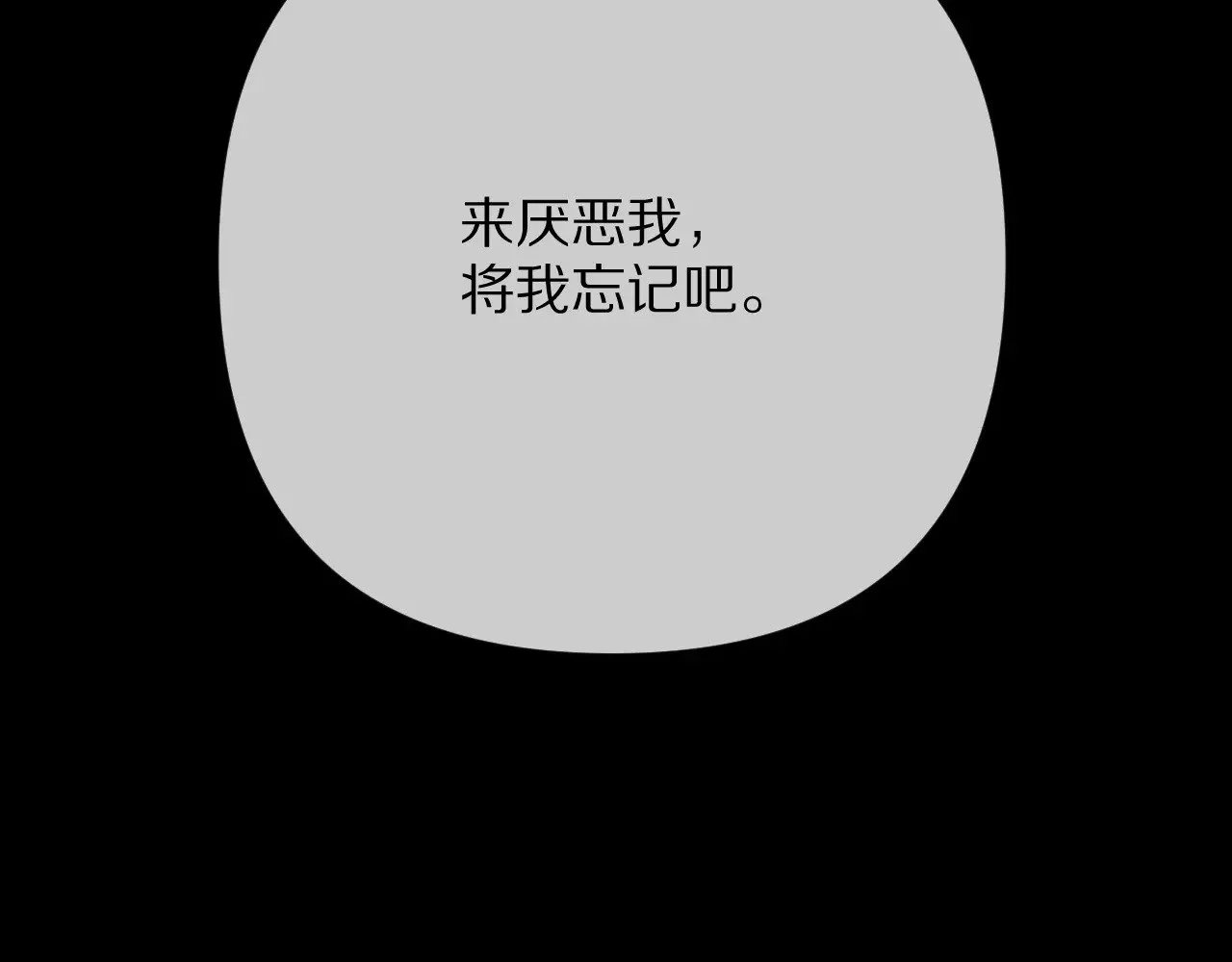 第89话 爱的轮回 第147页