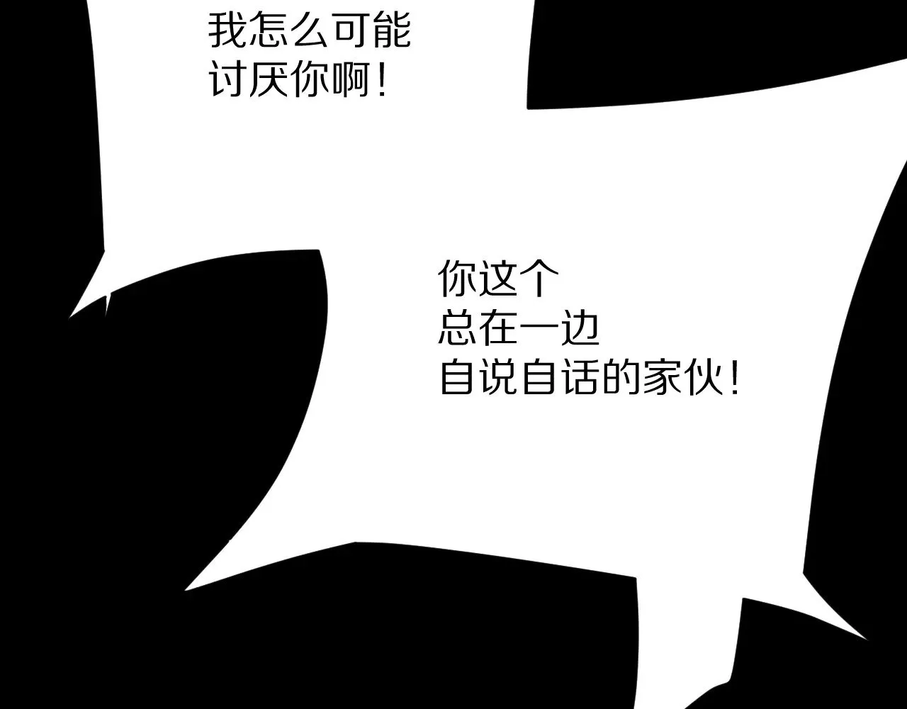 第89话 爱的轮回 第149页