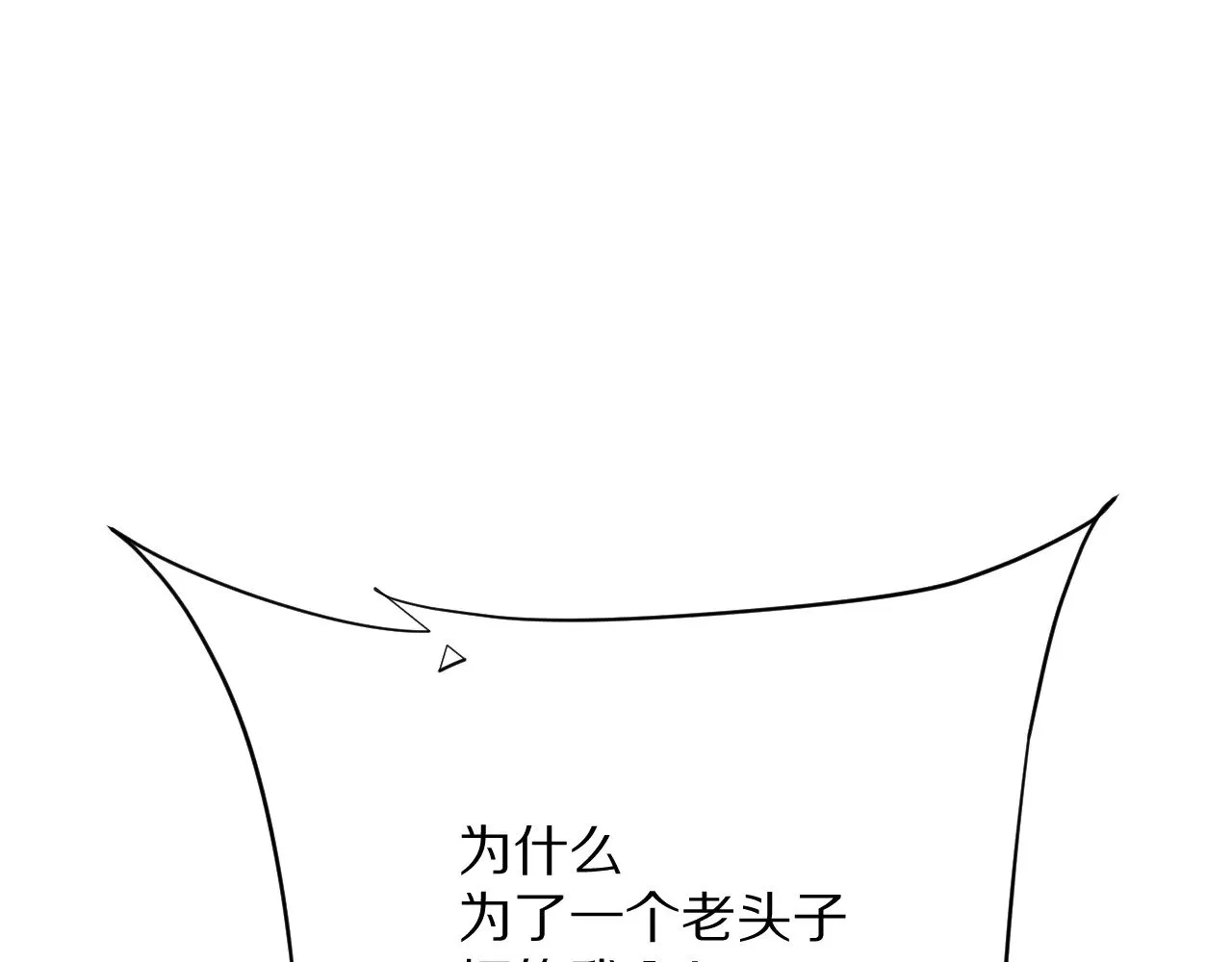 第89话 爱的轮回 第152页