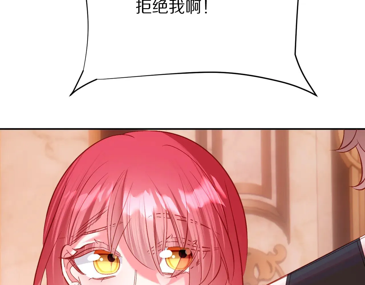 第89话 爱的轮回 第153页