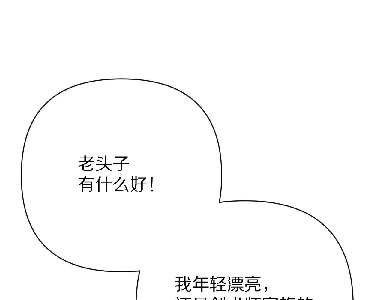 第89话 爱的轮回 第155页