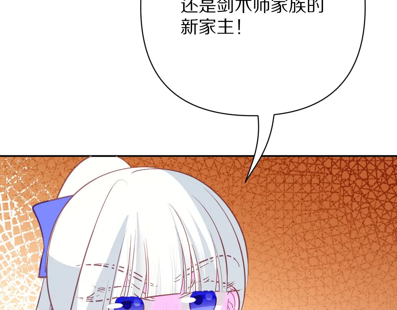 第89话 爱的轮回 第156页