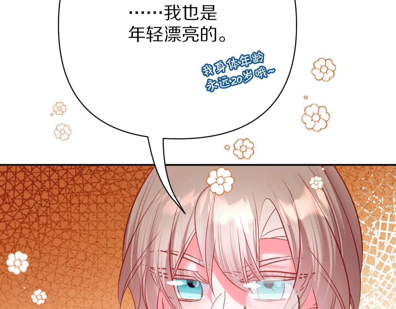 第89话 爱的轮回 第159页