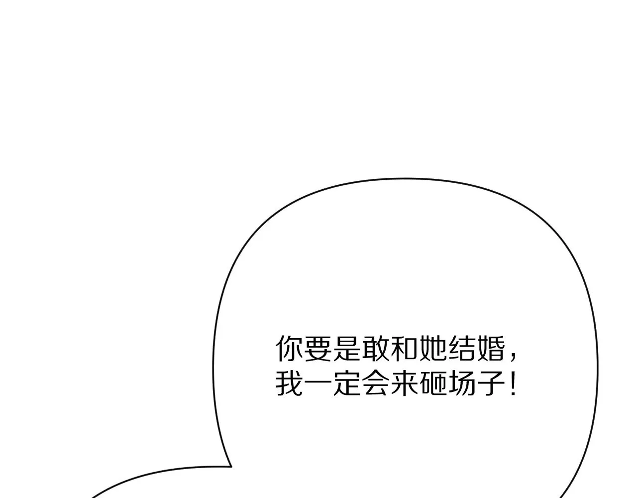 第89话 爱的轮回 第161页