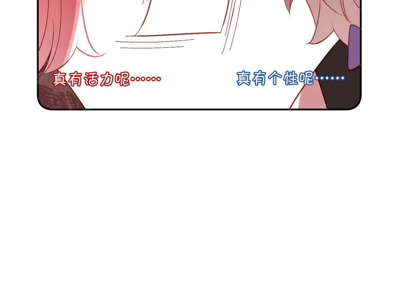 第89话 爱的轮回 第170页