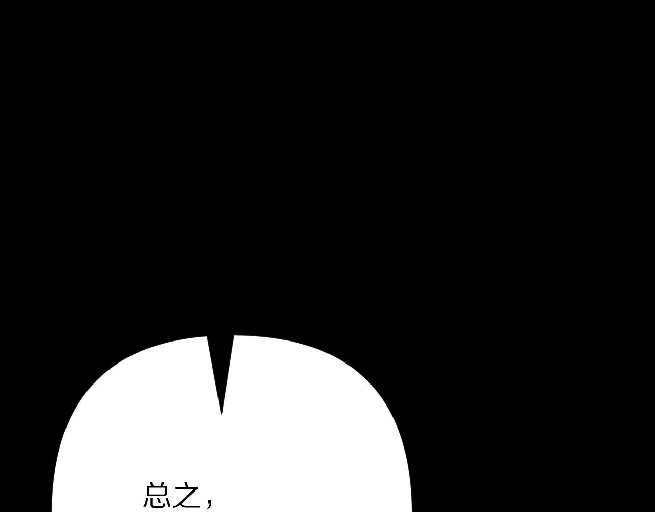 第89话 爱的轮回 第171页