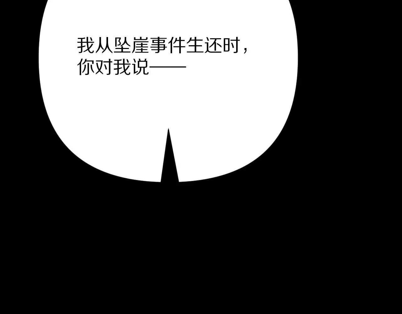 第89话 爱的轮回 第173页
