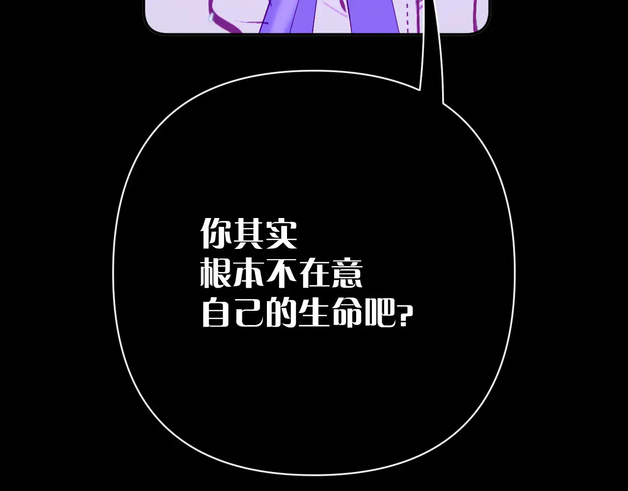 第89话 爱的轮回 第176页