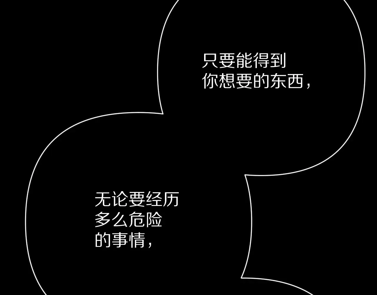 第89话 爱的轮回 第178页