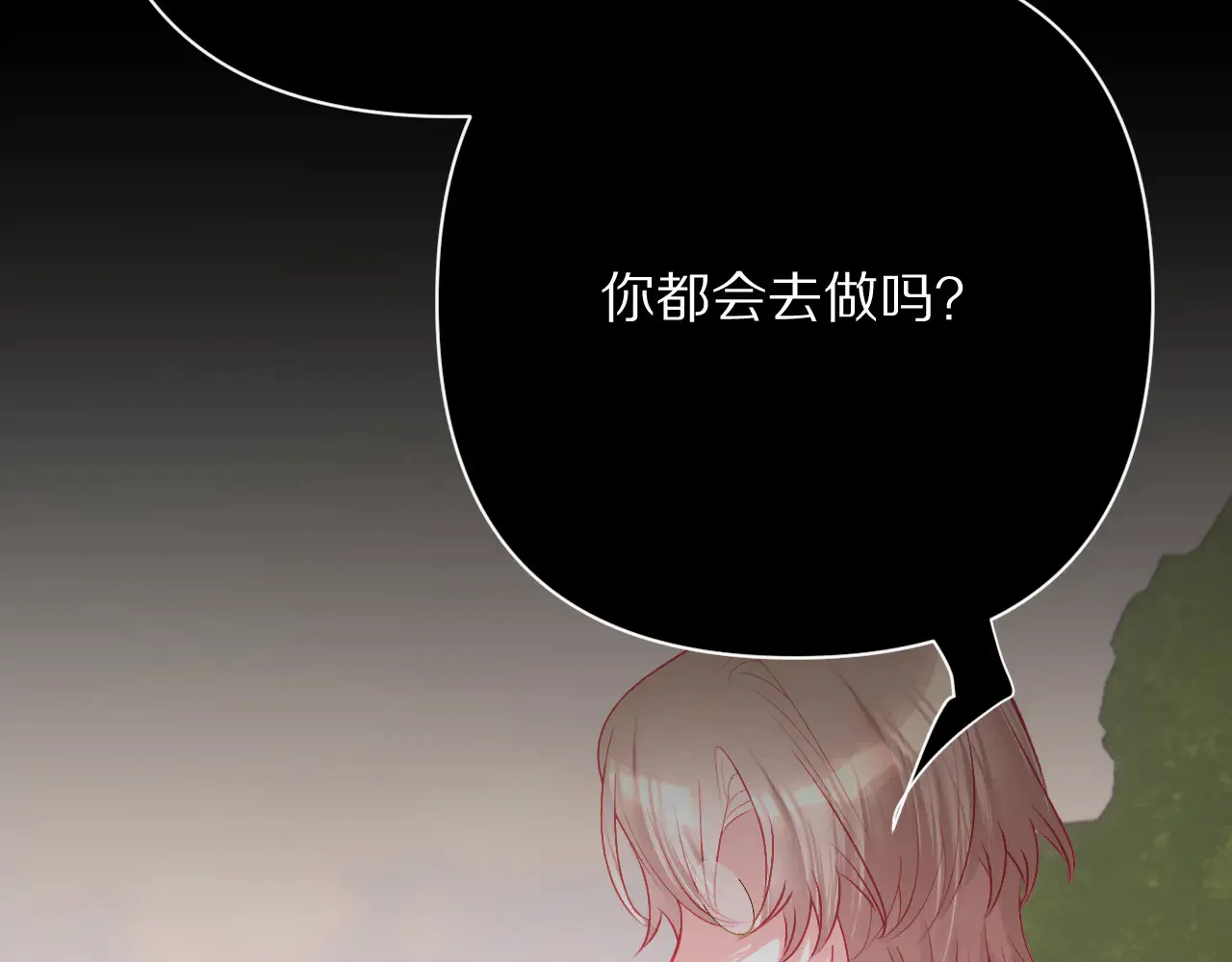第89话 爱的轮回 第179页