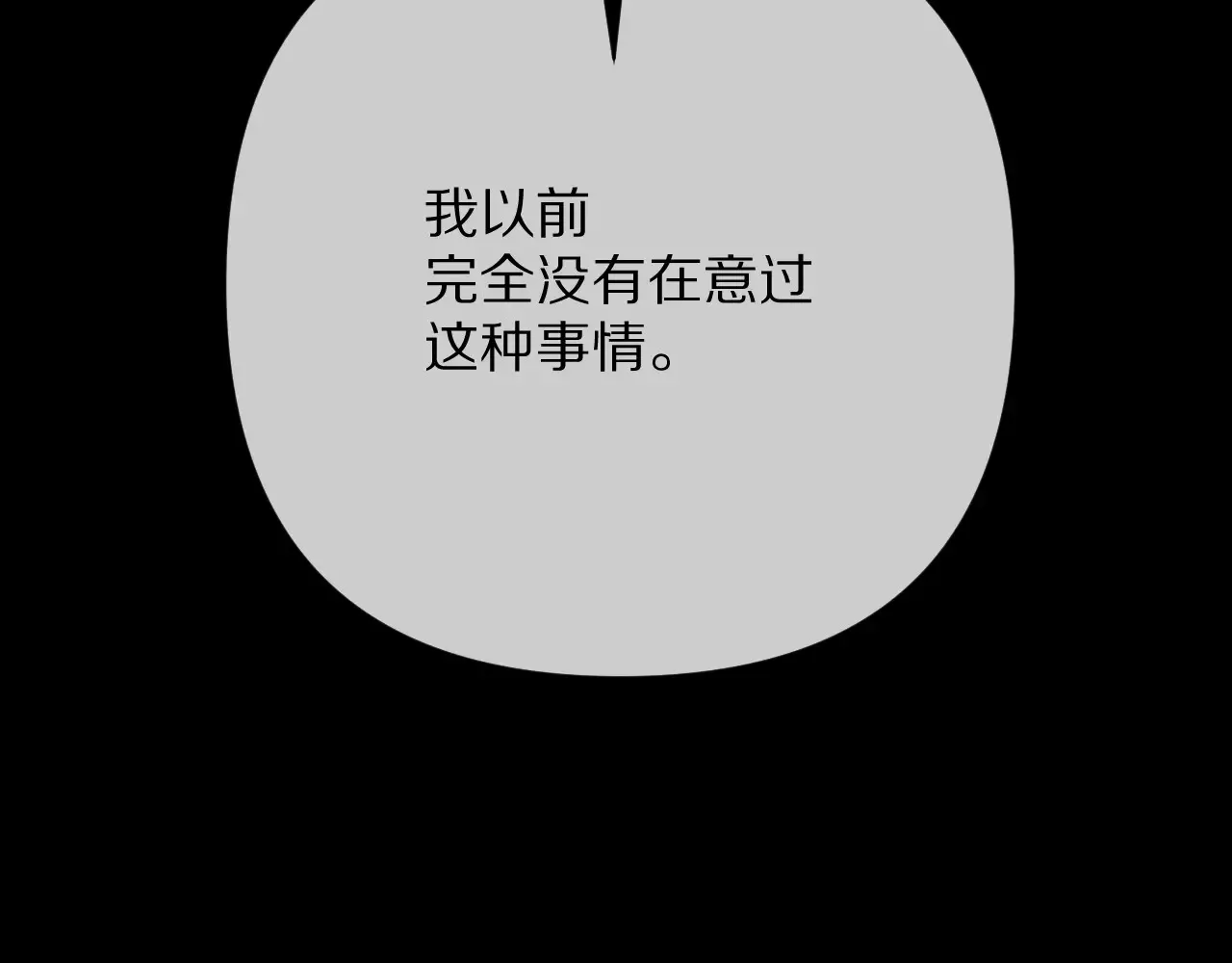 第89话 爱的轮回 第182页