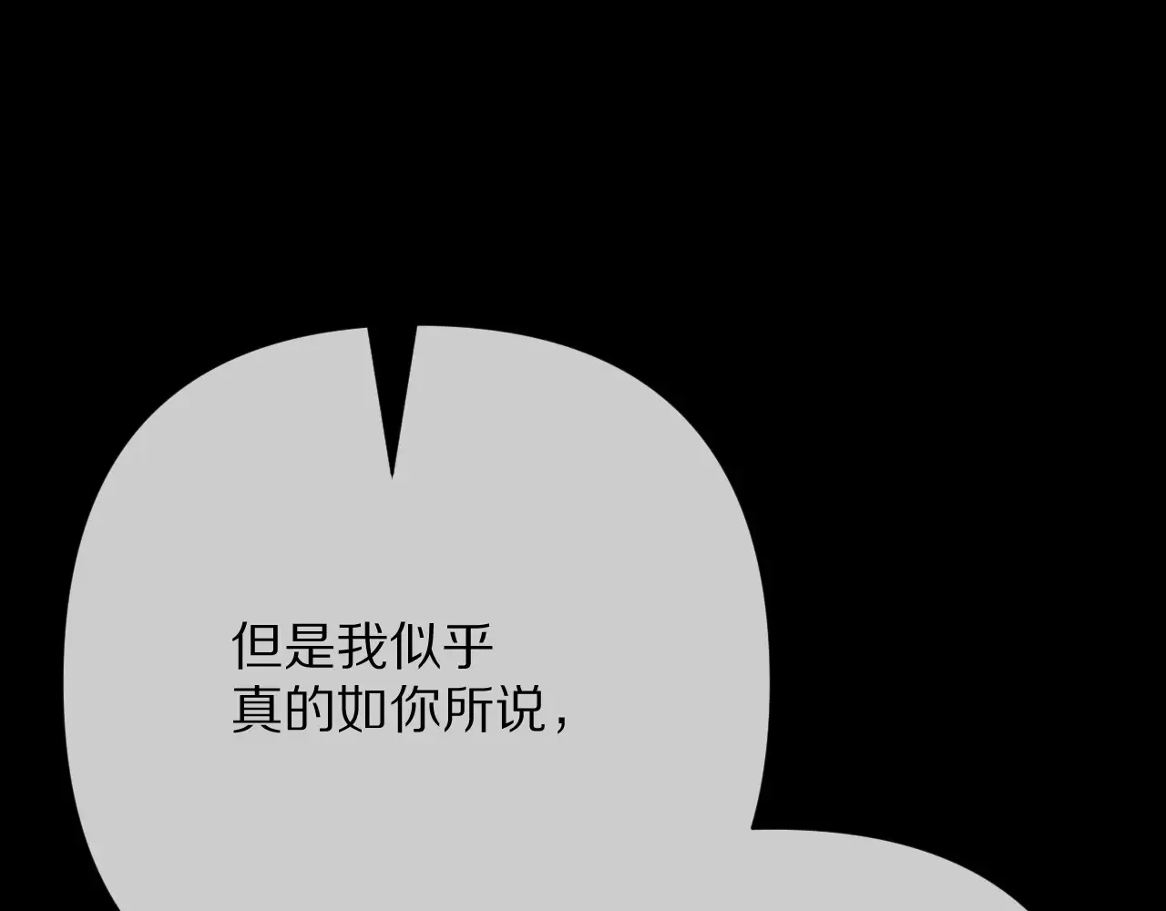 第89话 爱的轮回 第187页