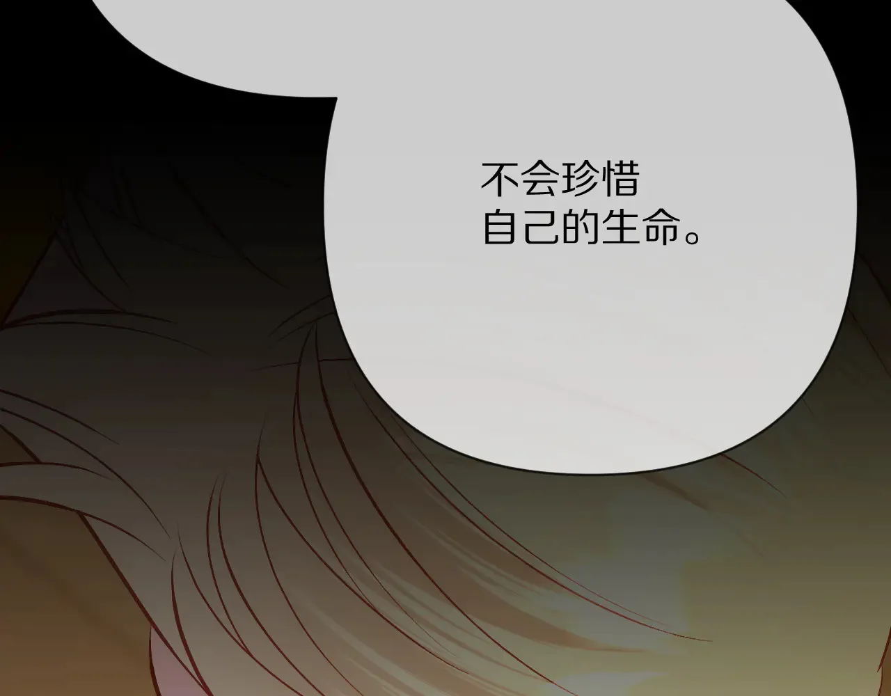 第89话 爱的轮回 第188页