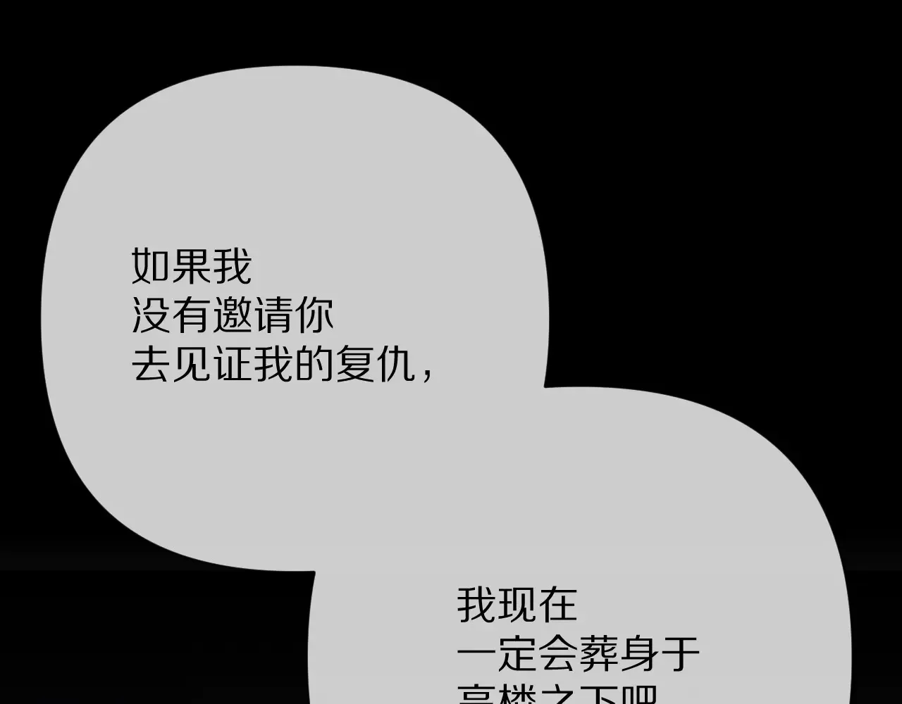 第89话 爱的轮回 第193页