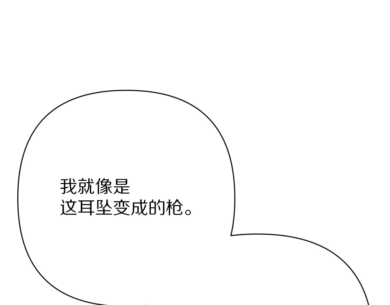 第89话 爱的轮回 第198页