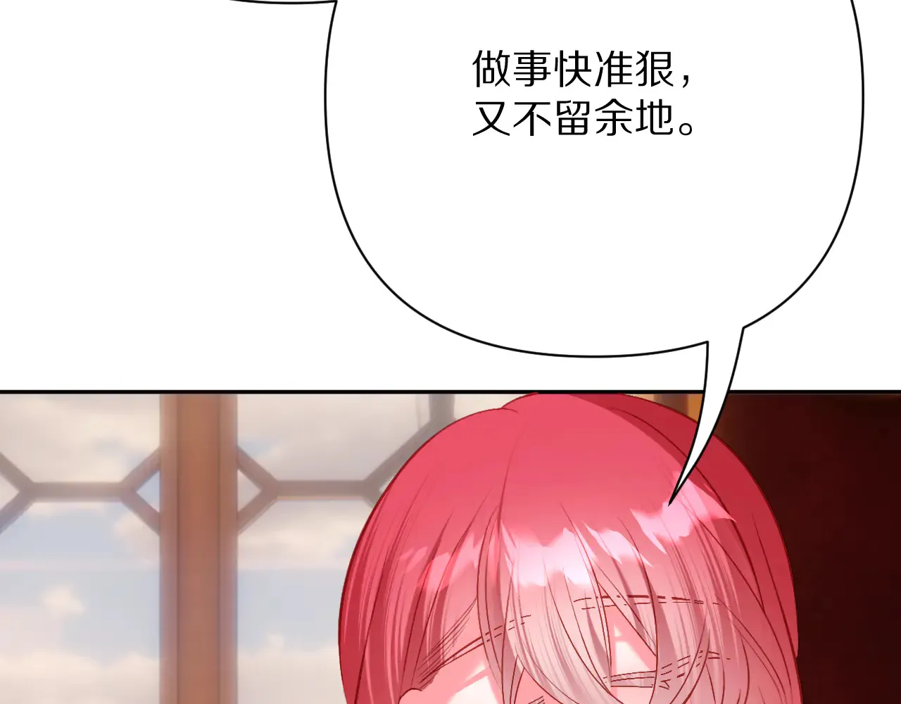 第89话 爱的轮回 第199页