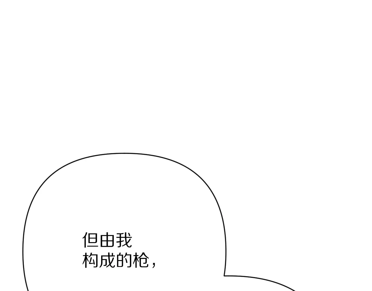 第89话 爱的轮回 第201页
