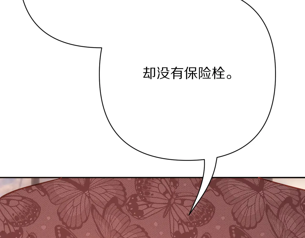 第89话 爱的轮回 第202页