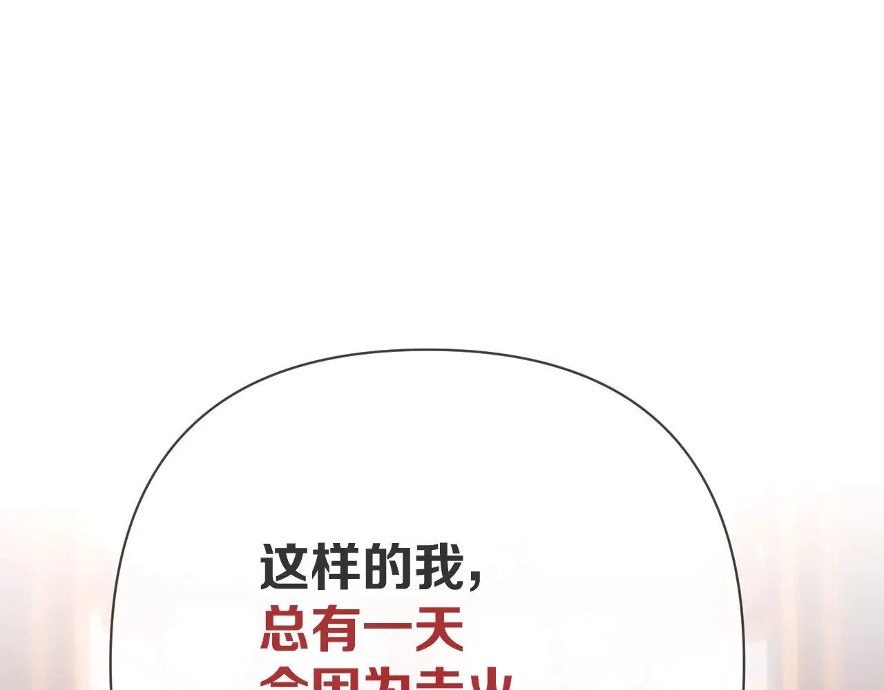 第89话 爱的轮回 第204页