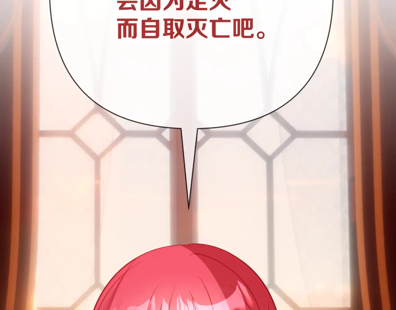 第89话 爱的轮回 第205页