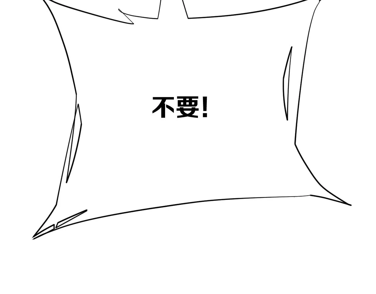 第89话 爱的轮回 第208页
