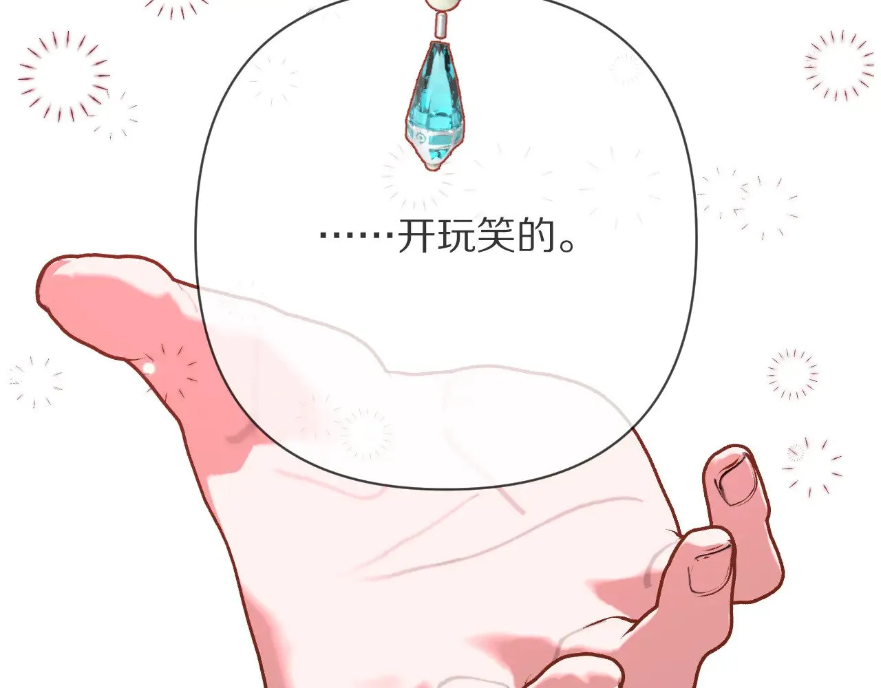 第89话 爱的轮回 第210页