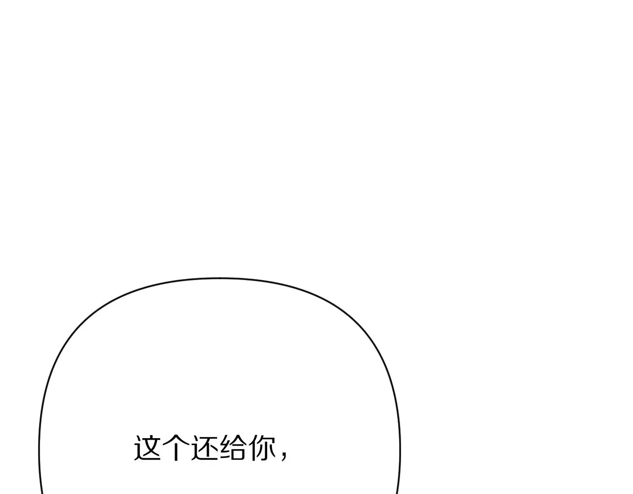 第89话 爱的轮回 第213页