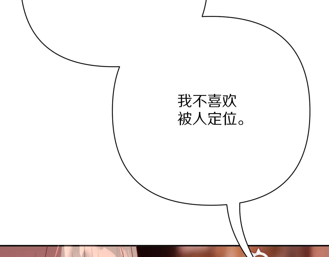 第89话 爱的轮回 第214页