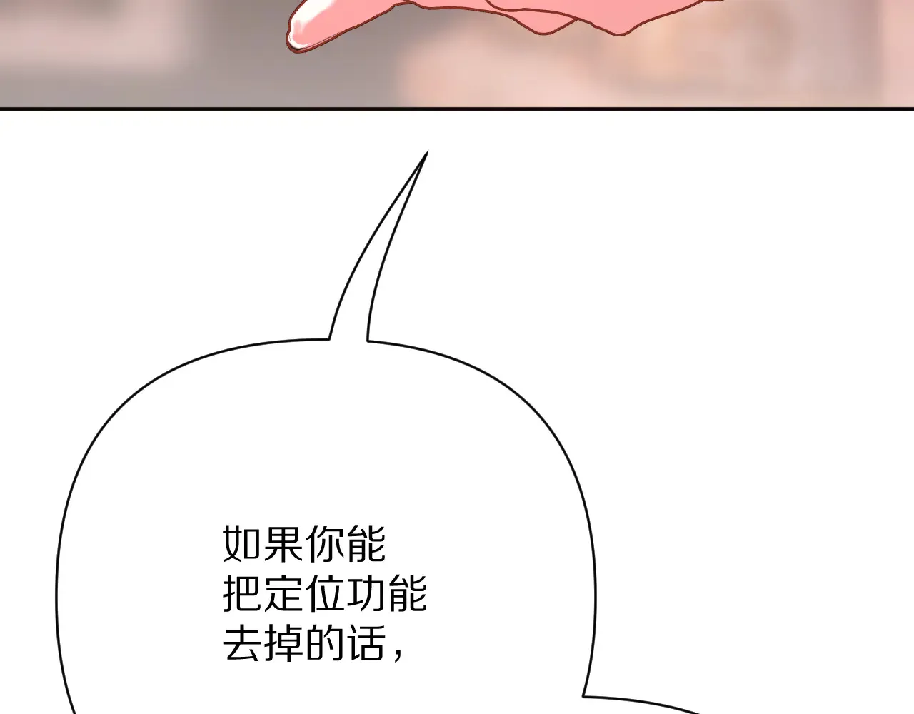 第89话 爱的轮回 第216页