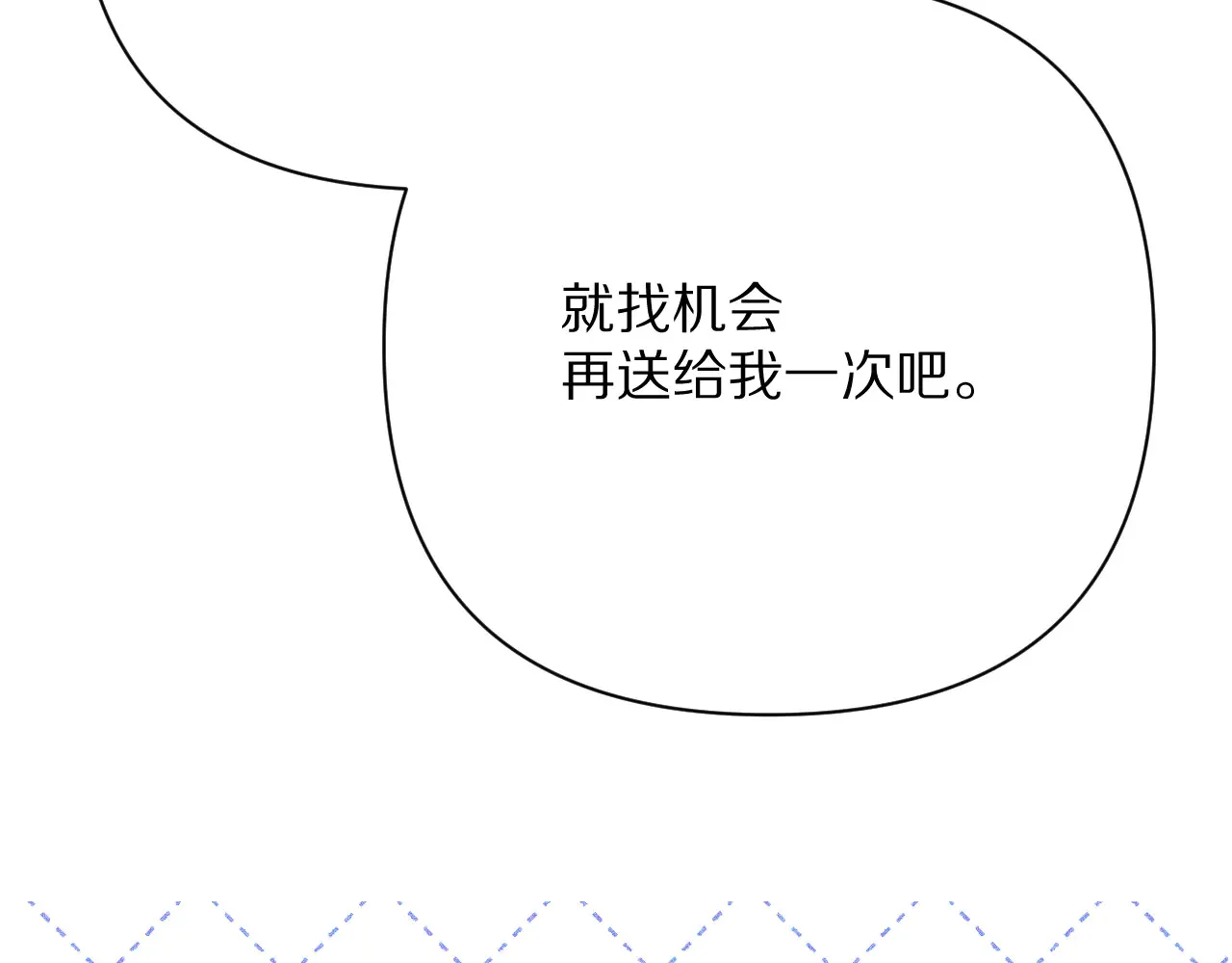 第89话 爱的轮回 第217页
