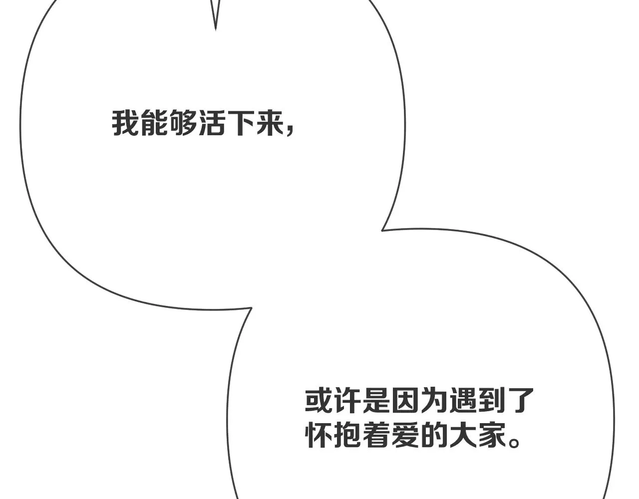 第89话 爱的轮回 第222页