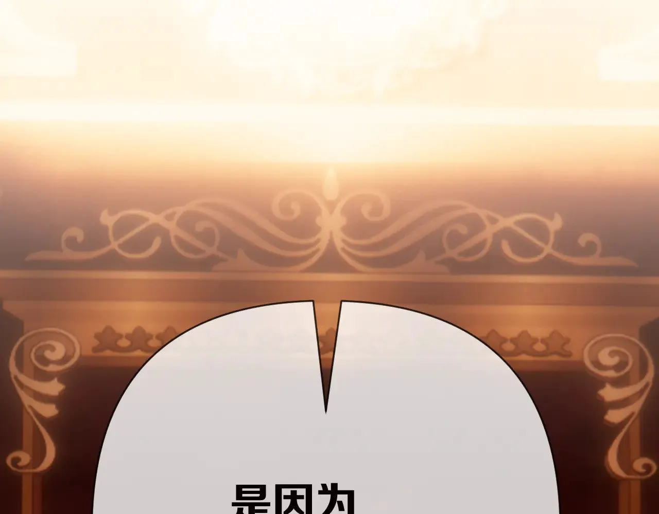 第89话 爱的轮回 第224页