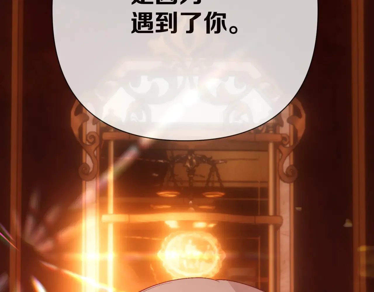 第89话 爱的轮回 第225页