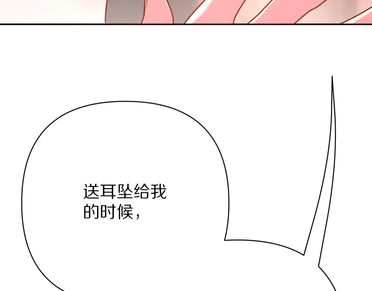 第89话 爱的轮回 第231页