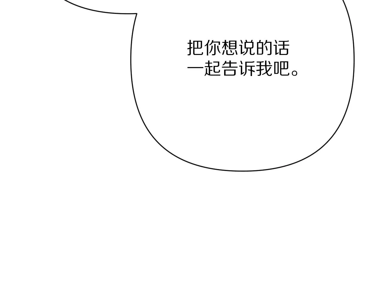 第89话 爱的轮回 第232页