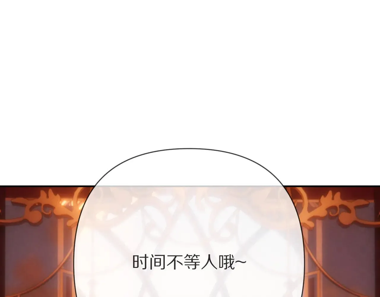 第89话 爱的轮回 第233页