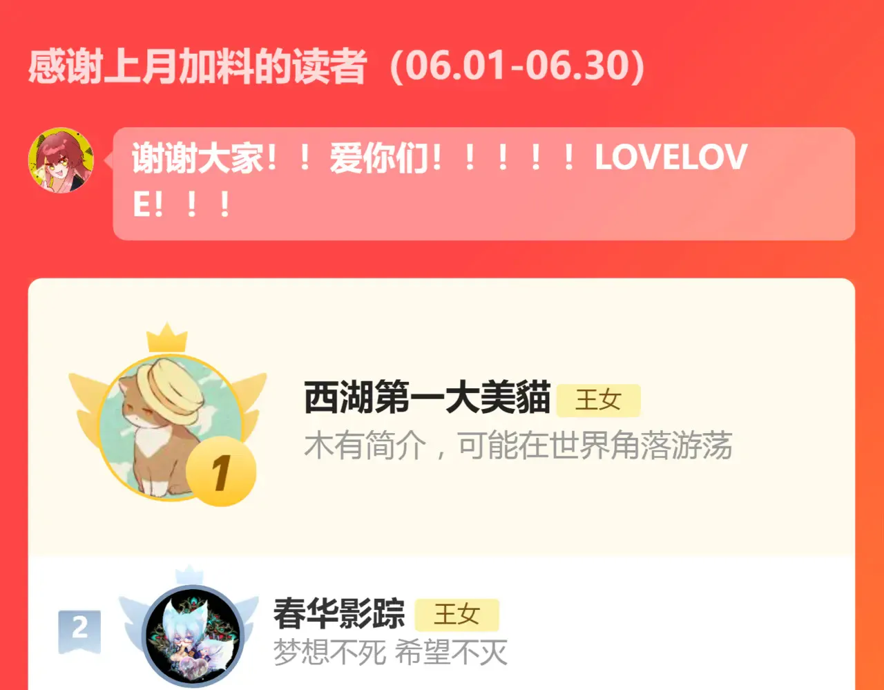 第89话 爱的轮回 第245页