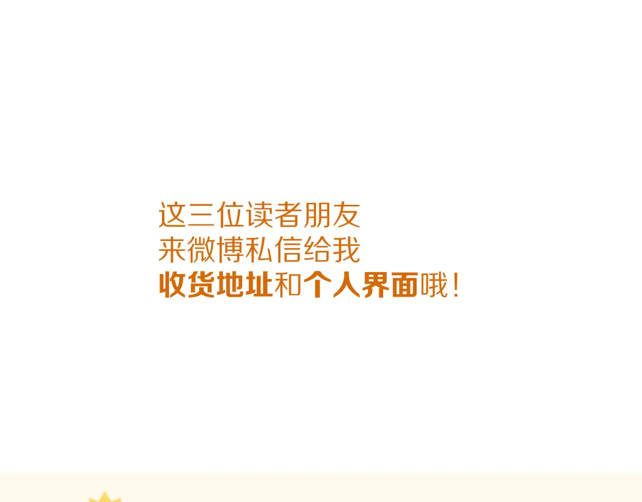 第89话 爱的轮回 第248页