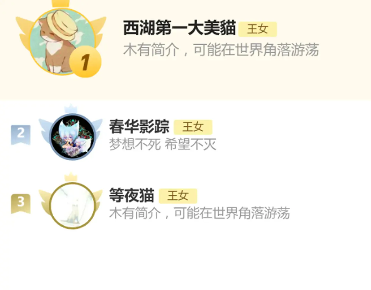 第89话 爱的轮回 第249页